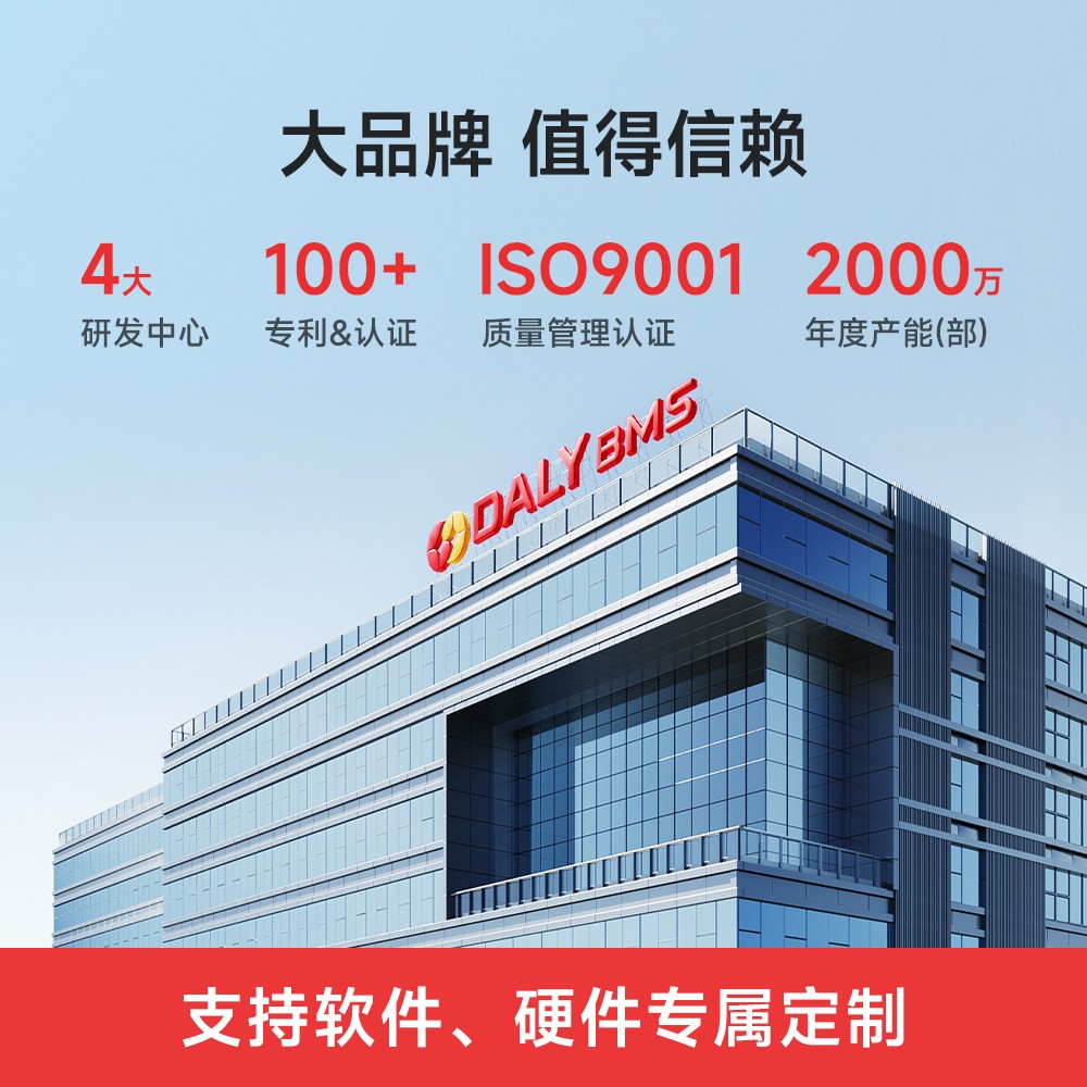 达锂BMS | 高尔夫球车智能BMS | 15-24S | 150-500A | APP智控 | 大功率拓展 | 电池管理系统