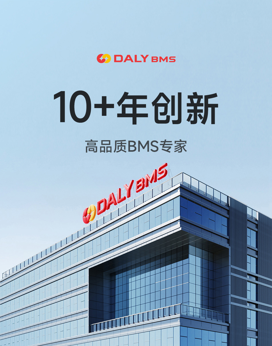 达锂BMS | 高尔夫球车智能BMS保护板｜安全刹车防抱死｜10kW负载上电｜APP/PC/IoT智控｜15~24S 150~500A｜防水注胶长寿命
