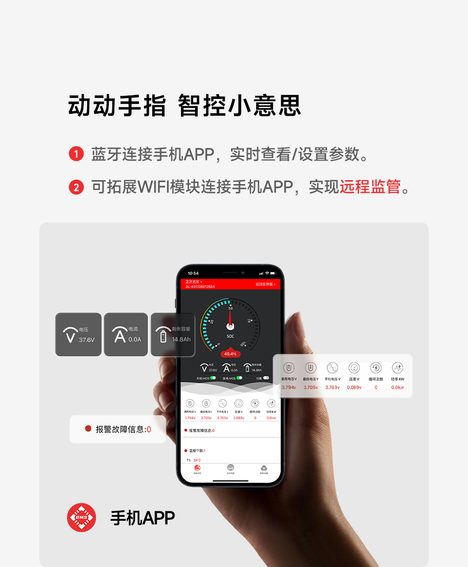 达锂BMS | 高尔夫球车智能BMS保护板｜安全刹车防抱死｜10kW负载上电｜APP/PC/IoT智控｜15~24S 150~500A｜防水注胶长寿命
