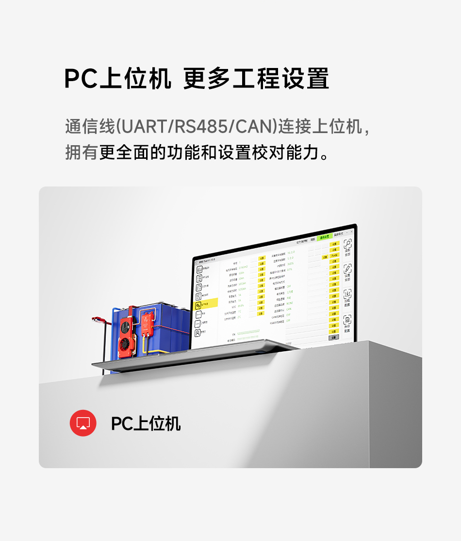 达锂BMS | 高尔夫球车智能BMS保护板｜安全刹车防抱死｜10kW负载上电｜APP/PC/IoT智控｜15~24S 150~500A｜防水注胶长寿命