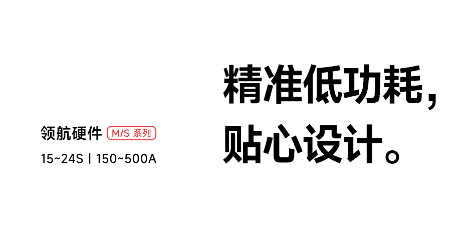 达锂BMS | 高尔夫球车智能BMS保护板｜安全刹车防抱死｜10kW负载上电｜APP/PC/IoT智控｜15~24S 150~500A｜防水注胶长寿命