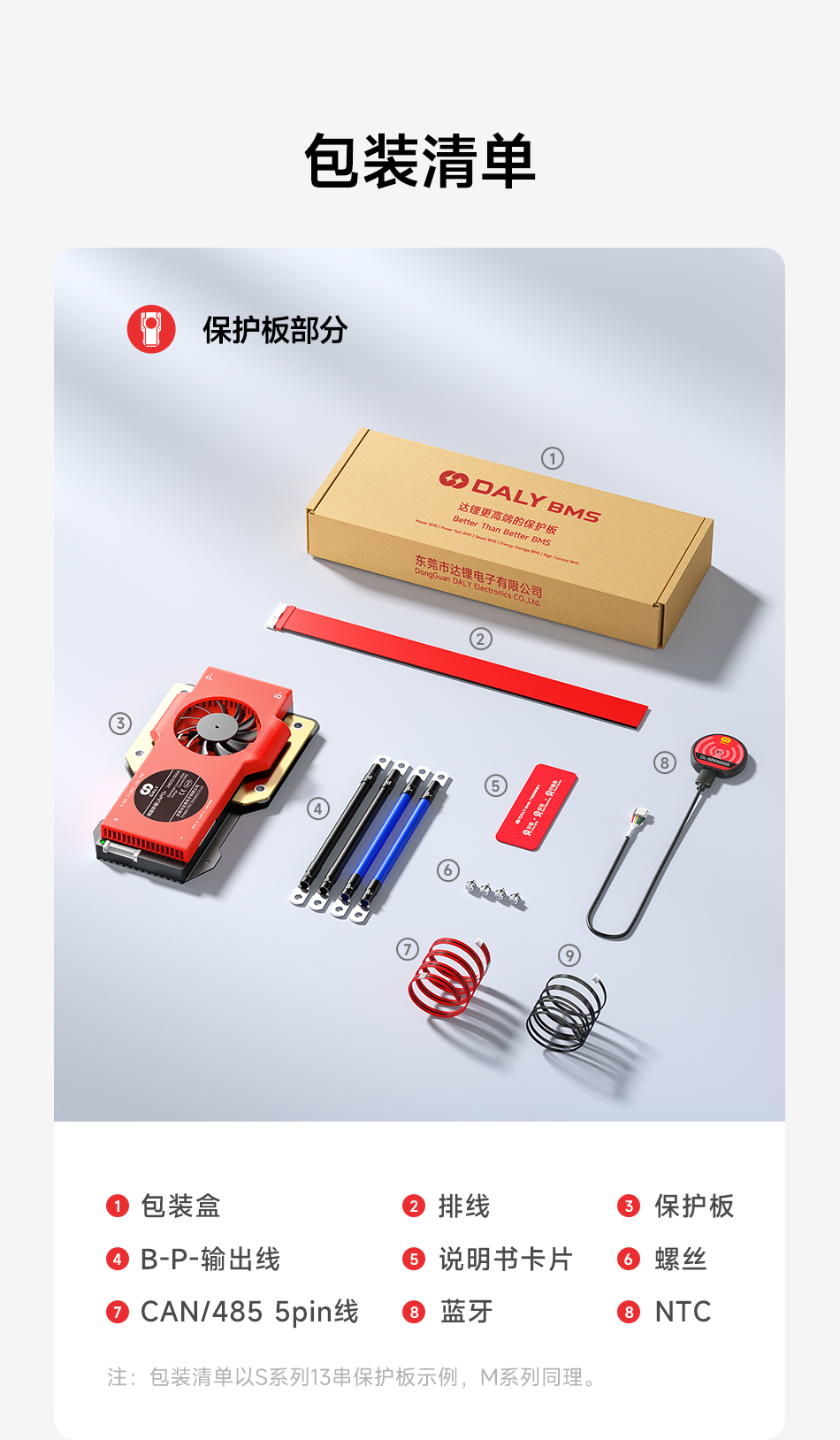 达锂BMS | 高尔夫球车智能BMS保护板｜安全刹车防抱死｜10kW负载上电｜APP/PC/IoT智控｜15~24S 150~500A｜防水注胶长寿命