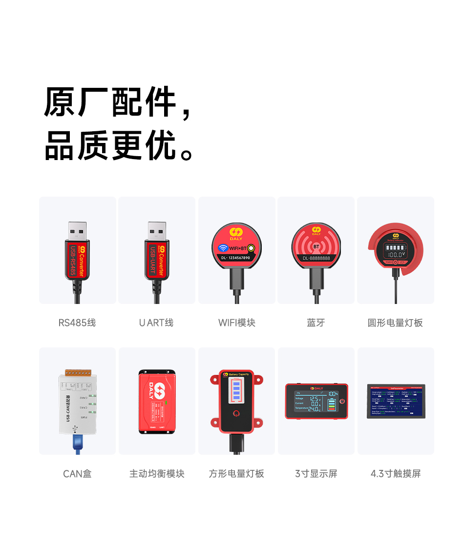 达锂BMS | 高尔夫球车智能BMS保护板｜安全刹车防抱死｜10kW负载上电｜APP/PC/IoT智控｜15~24S 150~500A｜防水注胶长寿命