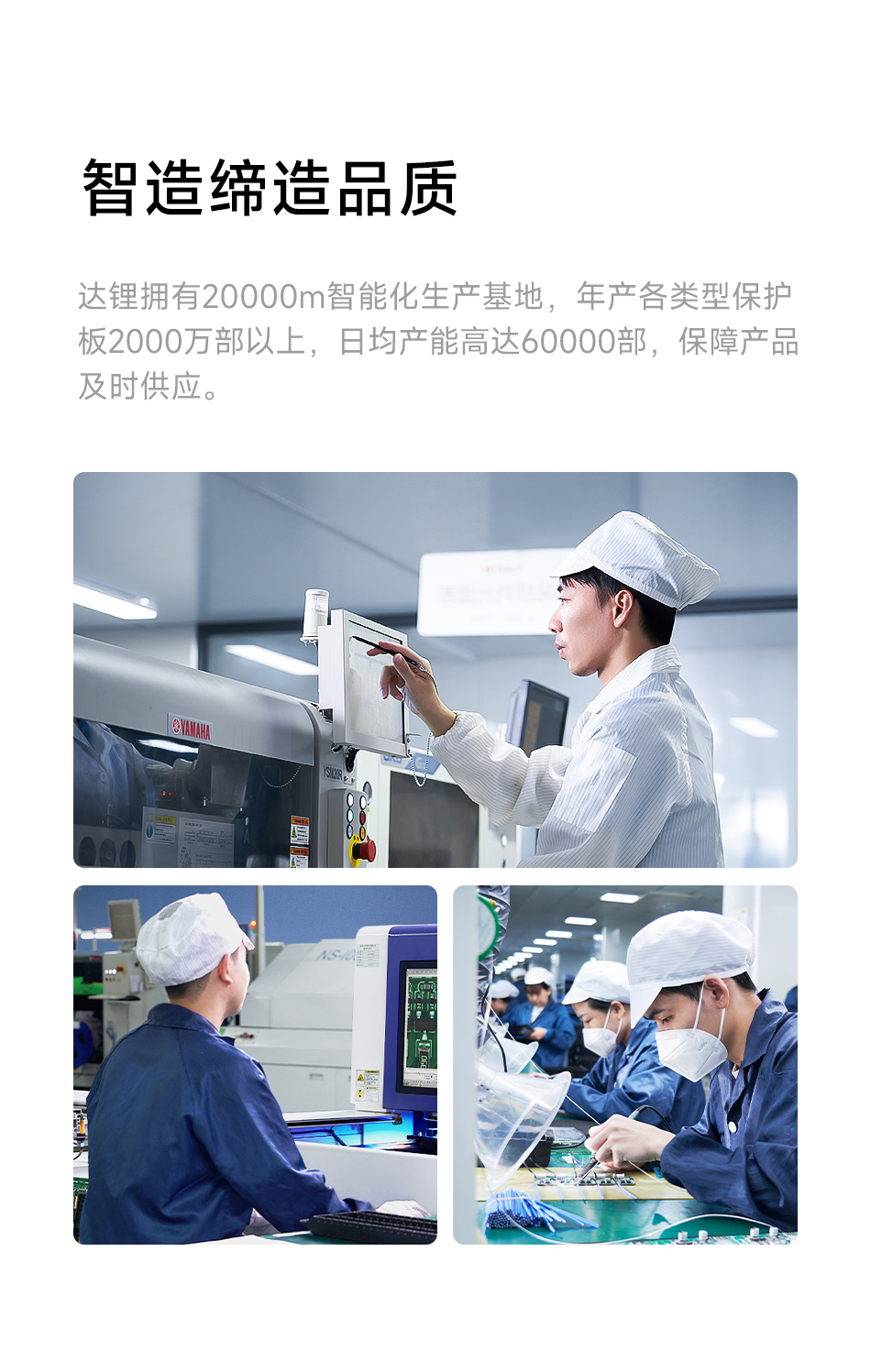 达锂BMS | 高尔夫球车智能BMS保护板｜安全刹车防抱死｜10kW负载上电｜APP/PC/IoT智控｜15~24S 150~500A｜防水注胶长寿命