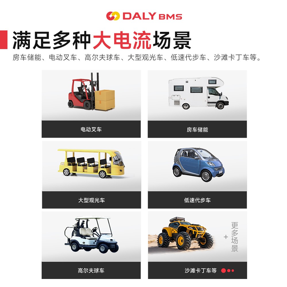 达锂BMS｜S系列软件保护板｜3-24S｜250-400A｜并联扩容｜APP智控｜标配RS485/CAN | 厚铜防水设计｜个性化定制 | 电池管理系统