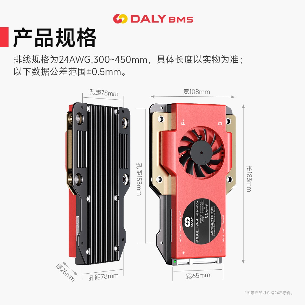 达锂BMS｜S系列软件保护板｜3-24S｜250-400A｜并联扩容｜APP智控｜标配RS485/CAN | 厚铜防水设计｜个性化定制 | 电池管理系统