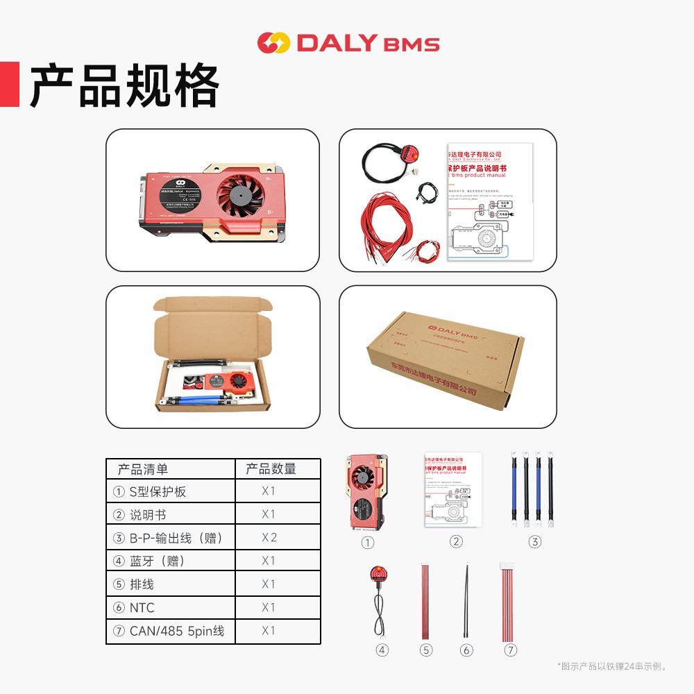 达锂BMS｜S系列软件保护板｜3-24S｜250-400A｜并联扩容｜APP智控｜标配RS485/CAN | 厚铜防水设计｜个性化定制 | 电池管理系统