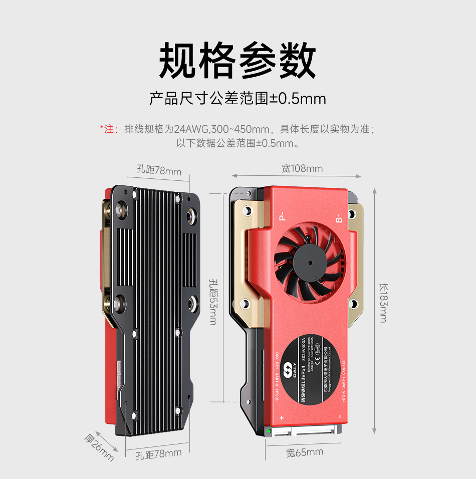 达锂BMS | S系列智能软件保护板｜250A/300A/400A/500A｜防水扩容升级｜三端智控｜324S全兼容