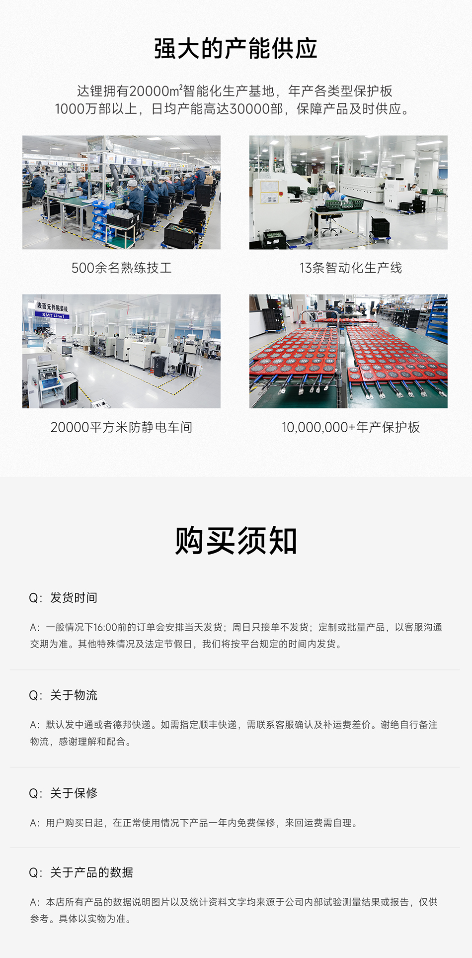 达锂BMS | G系列硬件保护板｜注胶防水小体积｜15A/20A双档输出｜313S全兼容｜低温升设计