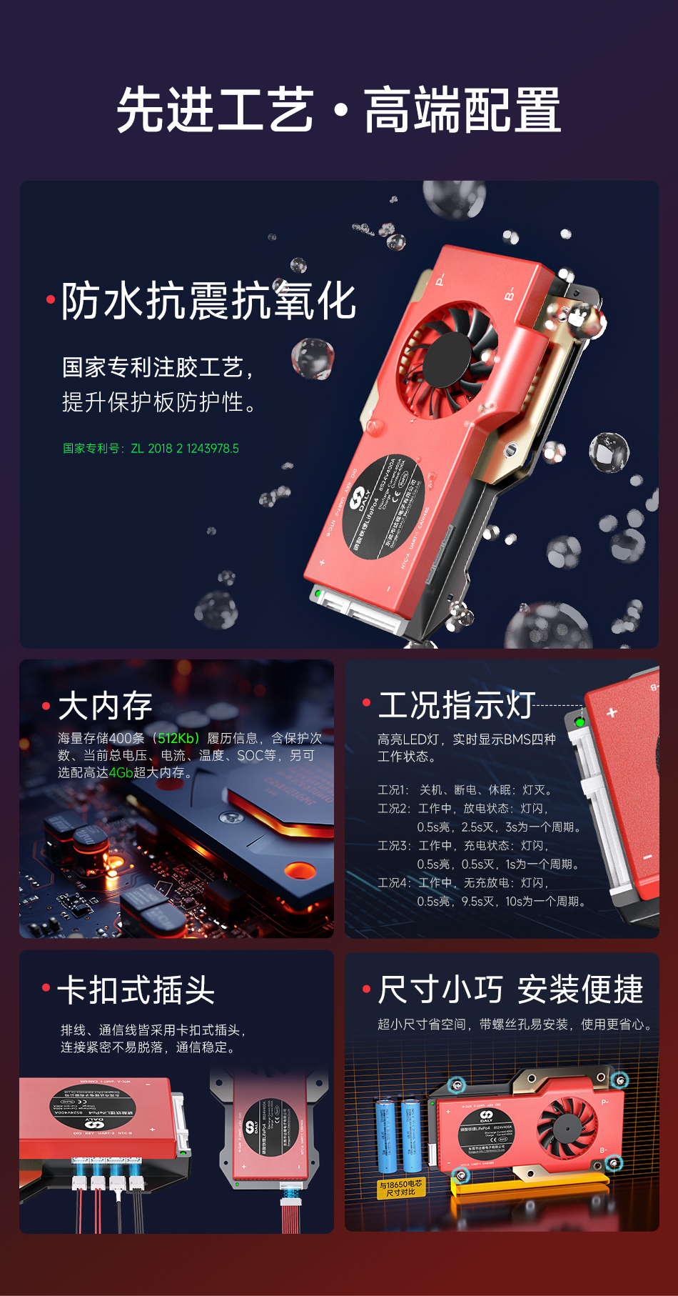 达锂BMS | S系列智能软件保护板｜250A/300A/400A/500A｜防水扩容升级｜三端智控｜324S全兼容