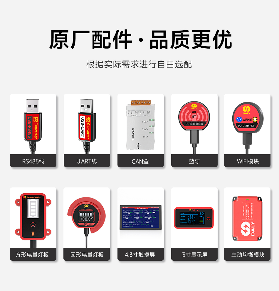 达锂BMS | S系列智能软件保护板｜250A/300A/400A/500A｜防水扩容升级｜三端智控｜324S全兼容