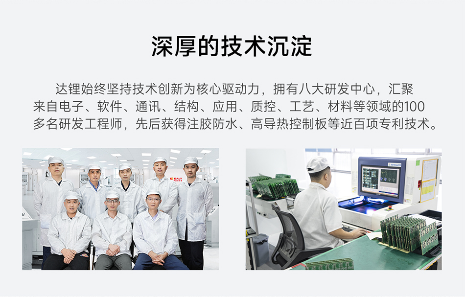 达锂BMS | S系列智能软件保护板｜250A/300A/400A/500A｜防水扩容升级｜三端智控｜324S全兼容