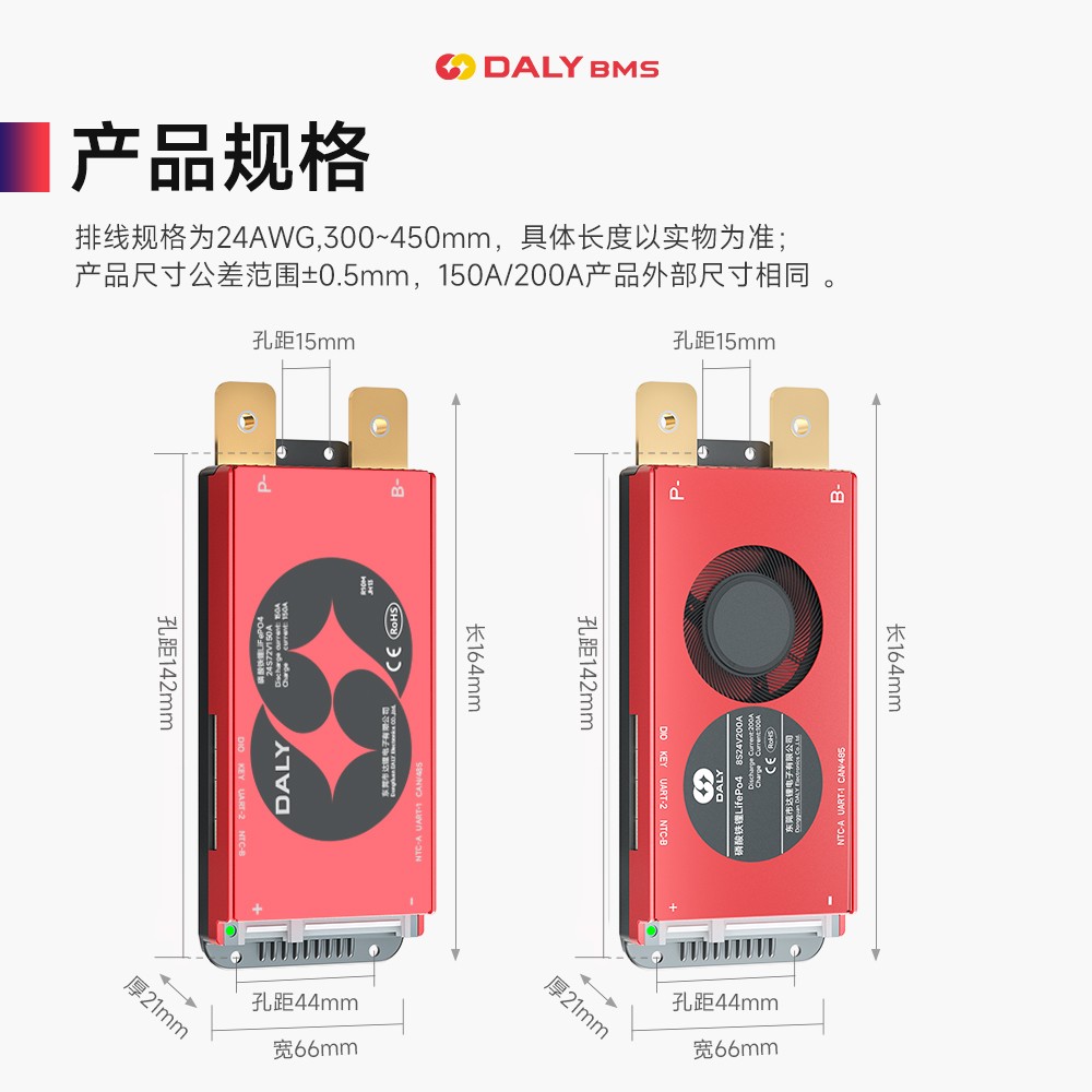达锂BMS｜M系列软件保护板｜3-24S｜150A/200A｜并联扩容｜APP智控｜标配RS485/CAN | 厚铜防水设计｜LOGO定制 | 电池管理系统