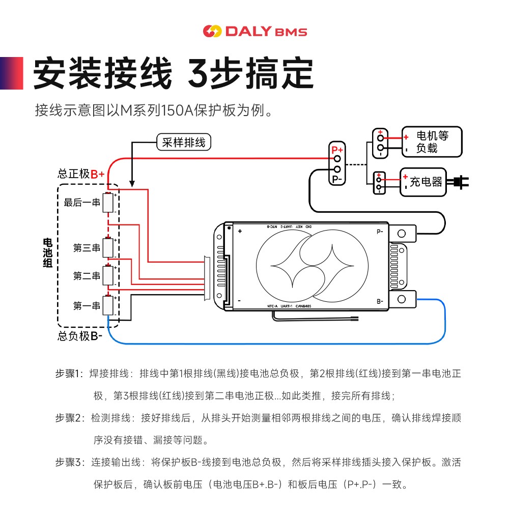 达锂BMS｜M系列软件保护板｜3-24S｜150A/200A｜并联扩容｜APP智控｜标配RS485/CAN | 厚铜防水设计｜LOGO定制 | 电池管理系统