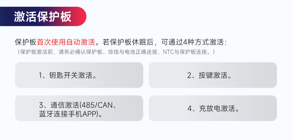 达锂BMS | M系列智能软件保护板｜防水并联升级｜150A/200A大电流｜三端智控｜多场景适配