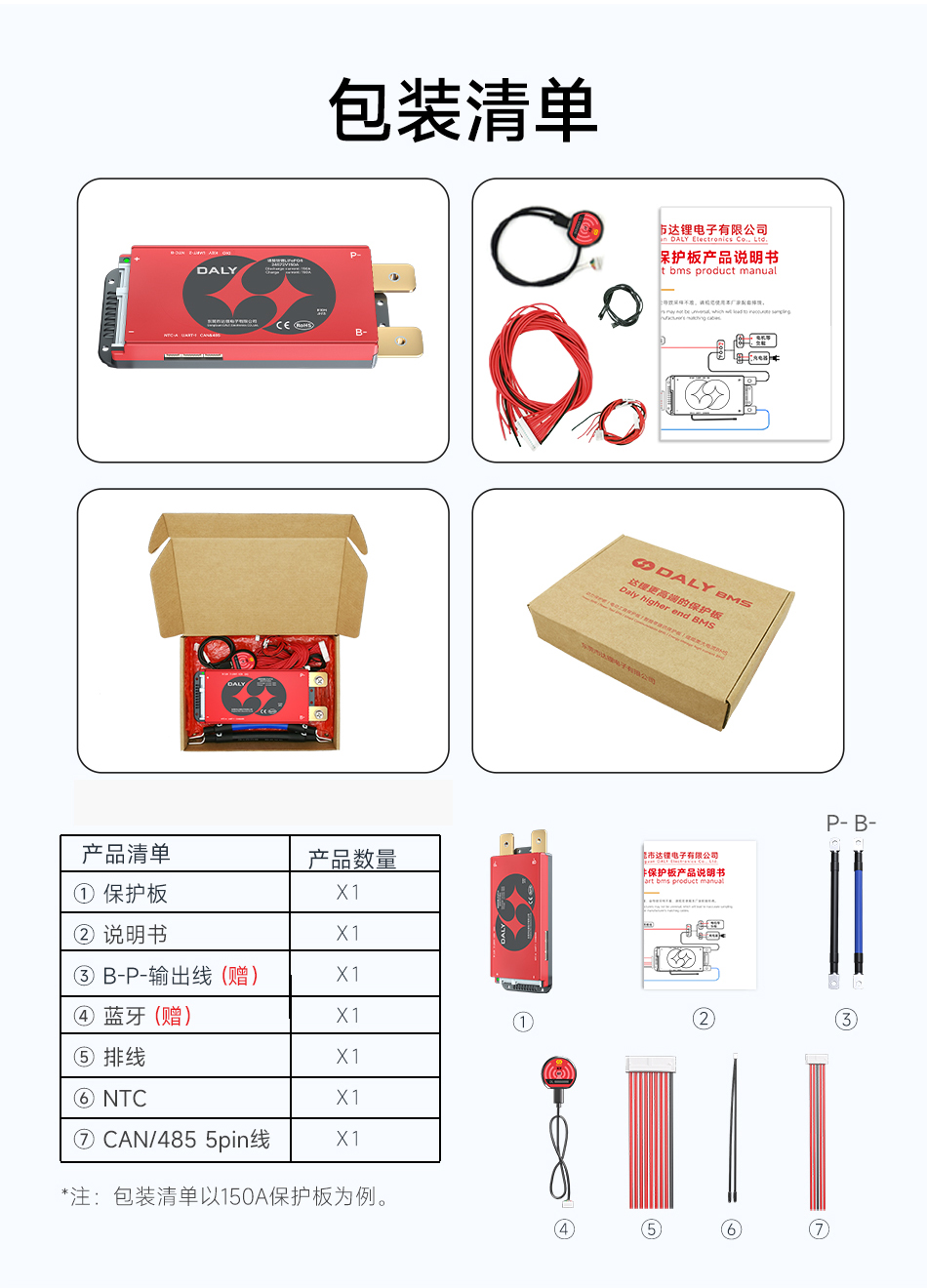 达锂BMS | M系列智能软件保护板｜防水并联升级｜150A/200A大电流｜三端智控｜多场景适配