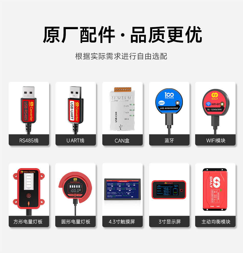 达锂BMS | M系列智能软件保护板｜防水并联升级｜150A/200A大电流｜三端智控｜多场景适配