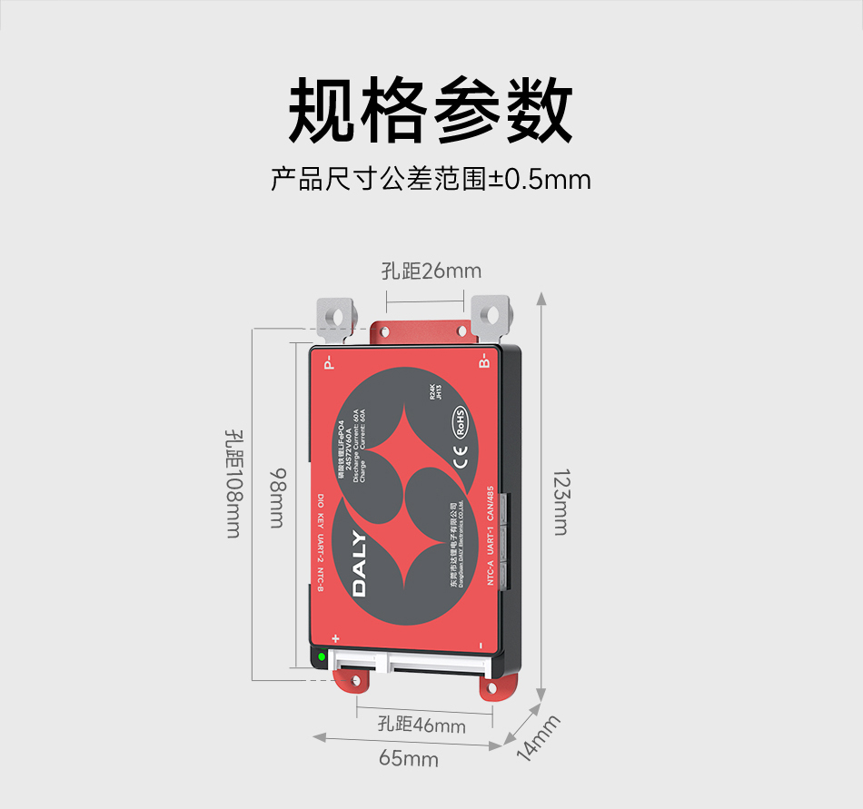 达锂BMS | K系列智能软件保护板｜防水并联升级｜324S｜40/60/100A多档电流｜三端智控｜铅改锂/租赁换电