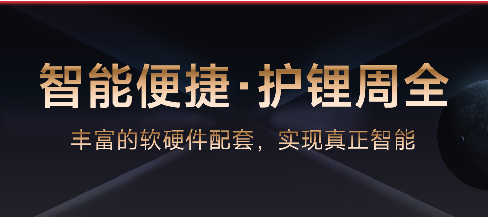 达锂BMS | M系列智能软件保护板｜防水并联升级｜150A/200A大电流｜三端智控｜多场景适配