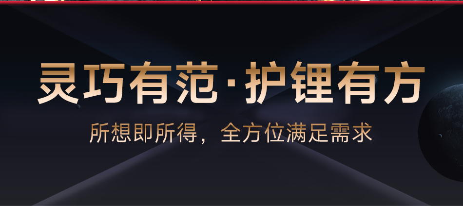 达锂BMS | M系列智能软件保护板｜防水并联升级｜150A/200A大电流｜三端智控｜多场景适配