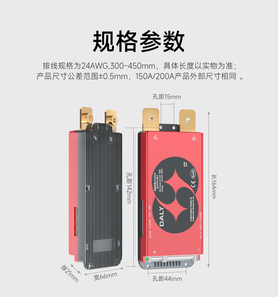 达锂BMS | M系列智能软件保护板｜防水并联升级｜150A/200A大电流｜三端智控｜多场景适配