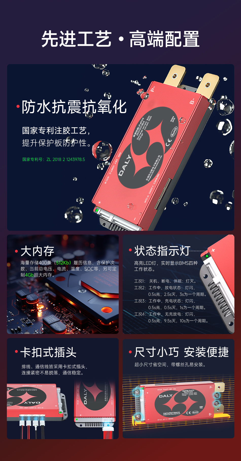 达锂BMS | M系列智能软件保护板｜防水并联升级｜150A/200A大电流｜三端智控｜多场景适配