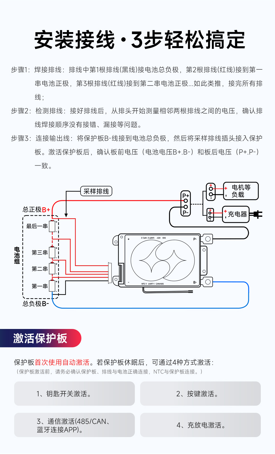 达锂BMS | K系列智能软件保护板｜防水并联升级｜324S｜40/60/100A多档电流｜三端智控｜铅改锂/租赁换电