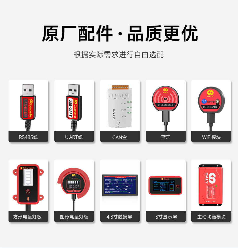 达锂BMS | K系列智能软件保护板｜防水并联升级｜324S｜40/60/100A多档电流｜三端智控｜铅改锂/租赁换电