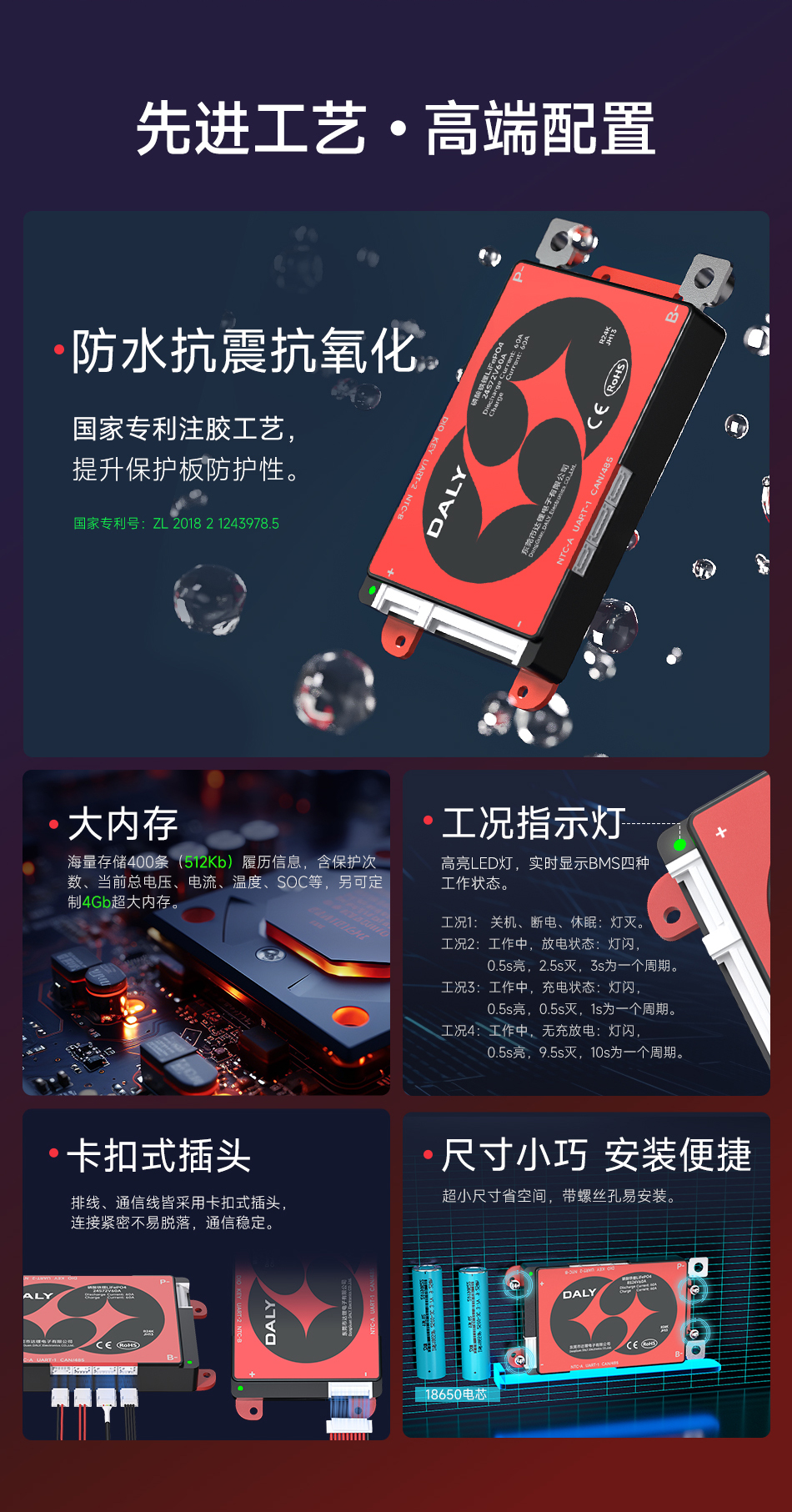 达锂BMS | K系列智能软件保护板｜防水并联升级｜324S｜40/60/100A多档电流｜三端智控｜铅改锂/租赁换电