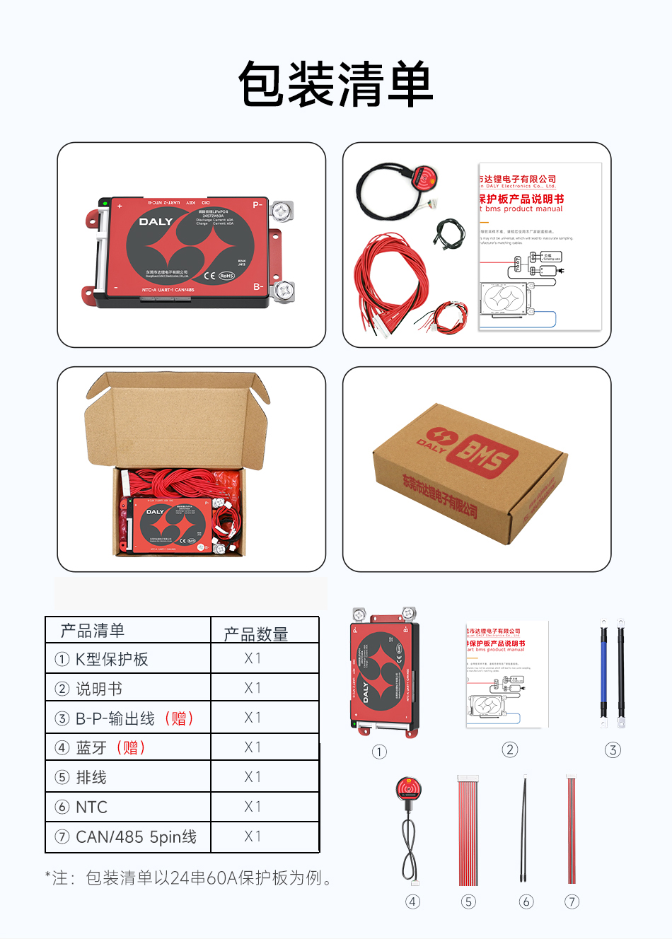达锂BMS | K系列智能软件保护板｜防水并联升级｜324S｜40/60/100A多档电流｜三端智控｜铅改锂/租赁换电