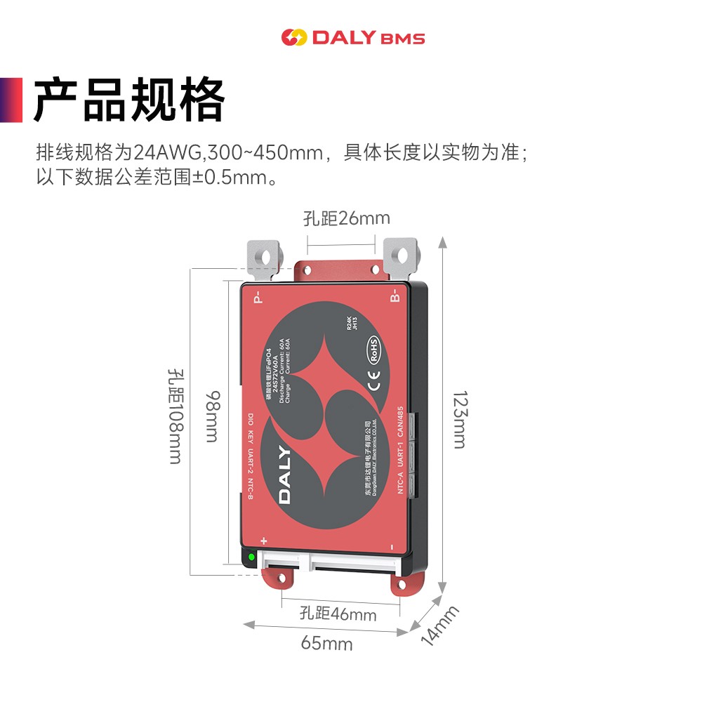 达锂BMS｜K系列软件保护板｜3-24S｜40A/60A/100A｜并联扩容｜APP智控｜小体积低功耗｜电池管理系统