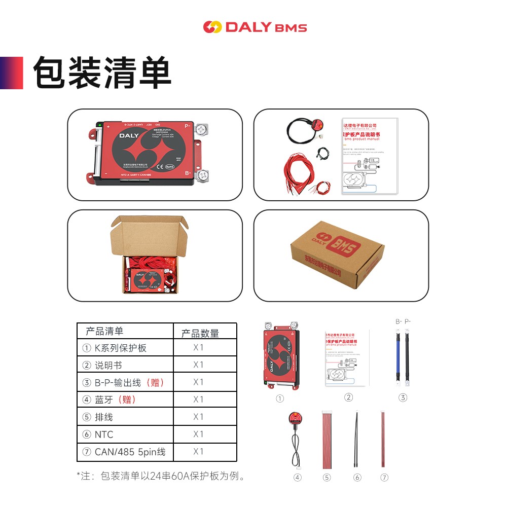 达锂BMS｜K系列软件保护板｜3-24S｜40A/60A/100A｜并联扩容｜APP智控｜小体积低功耗｜电池管理系统