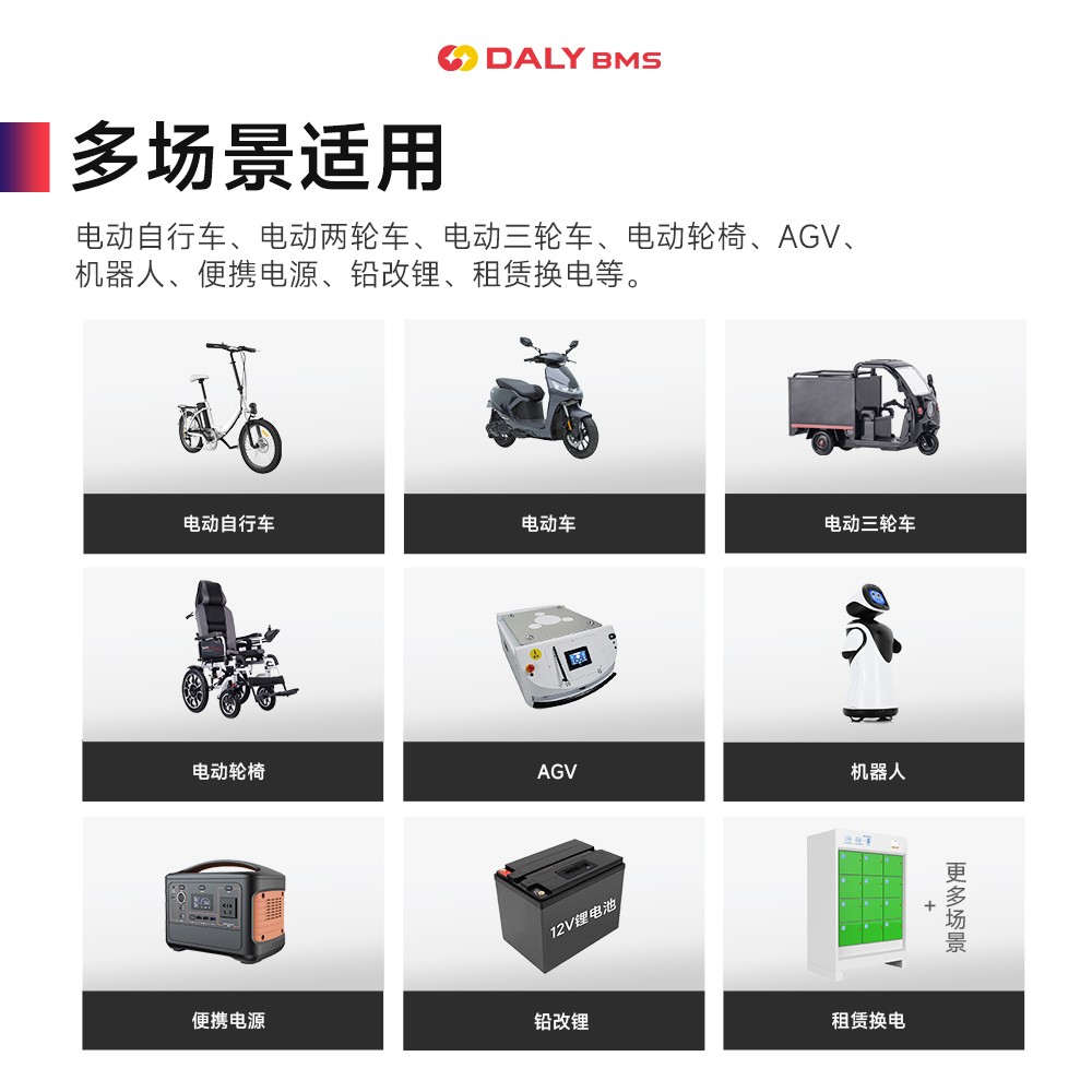 达锂BMS｜K系列软件保护板｜3-24S｜40A/60A/100A｜并联扩容｜APP智控｜小体积低功耗｜电池管理系统