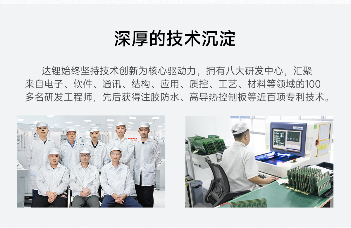 达锂BMS | M系列硬件保护板｜注胶防水抗大电流｜150A/200A强悍输出｜324S全兼容｜工业级温控