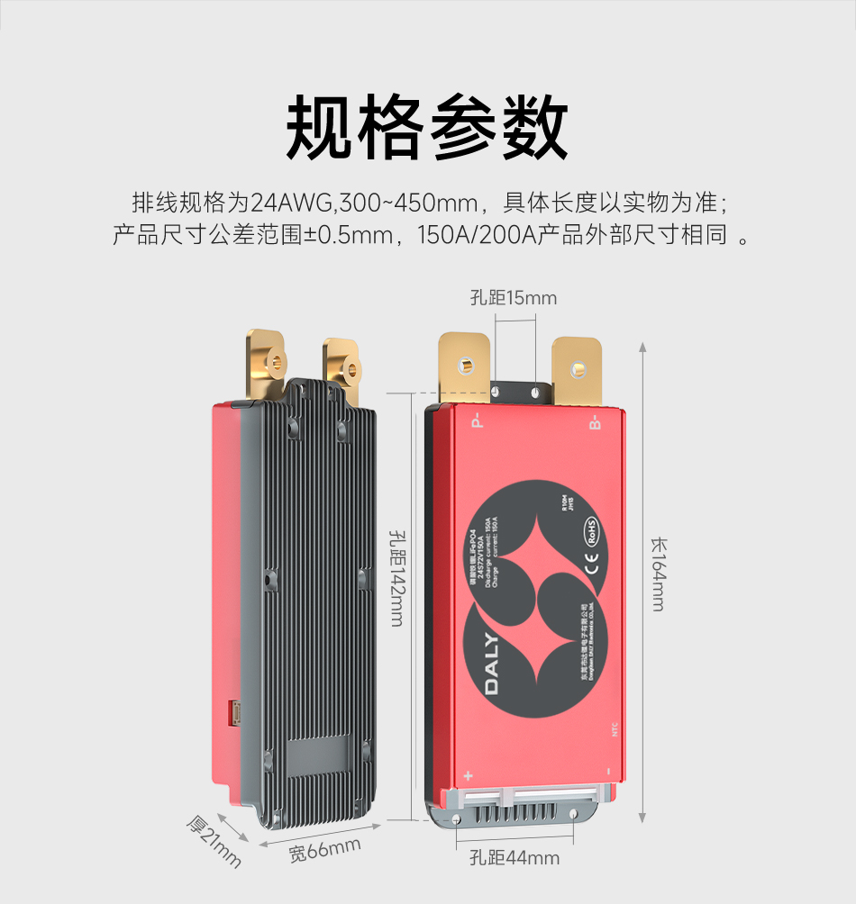 达锂BMS | M系列硬件保护板｜注胶防水抗大电流｜150A/200A强悍输出｜324S全兼容｜工业级温控