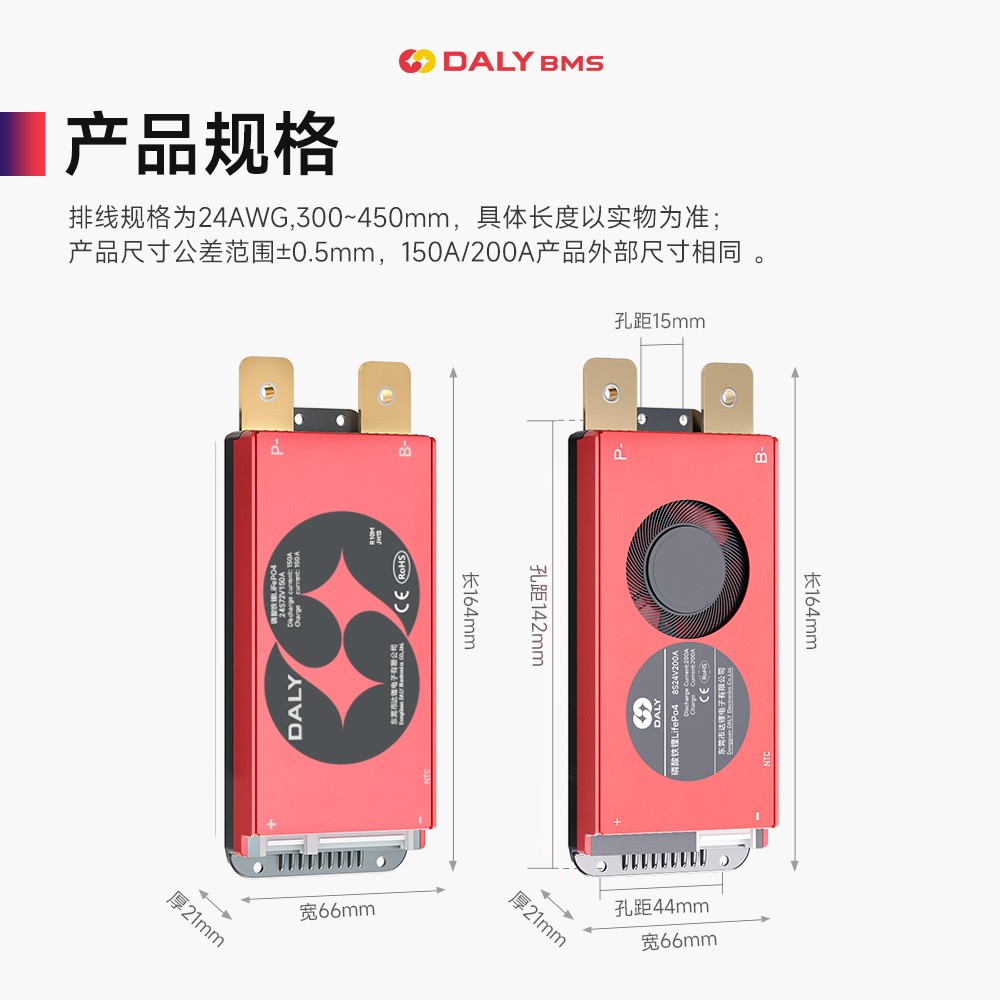 达锂BMS｜M系列硬件保护板｜3-24S｜150A/200A｜注胶防水｜小体积低温升｜电池管理系统