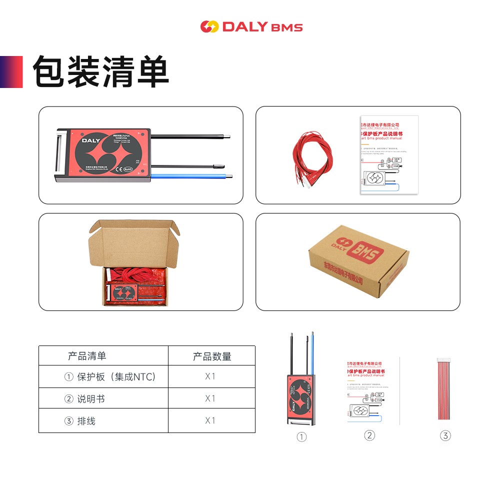 达锂BMS｜G系列硬件保护板｜3-13S｜15A/20A｜注胶防水｜小体积低温升｜电池管理系统
