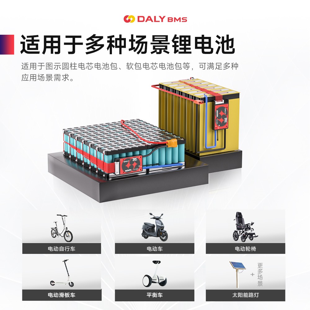 达锂BMS｜G系列硬件保护板｜3-13S｜15A/20A｜注胶防水｜小体积低温升｜电池管理系统