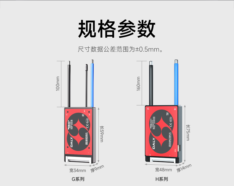 达锂BMS | G系列硬件保护板｜注胶防水小体积｜15A/20A双档输出｜313S全兼容｜低温升设计