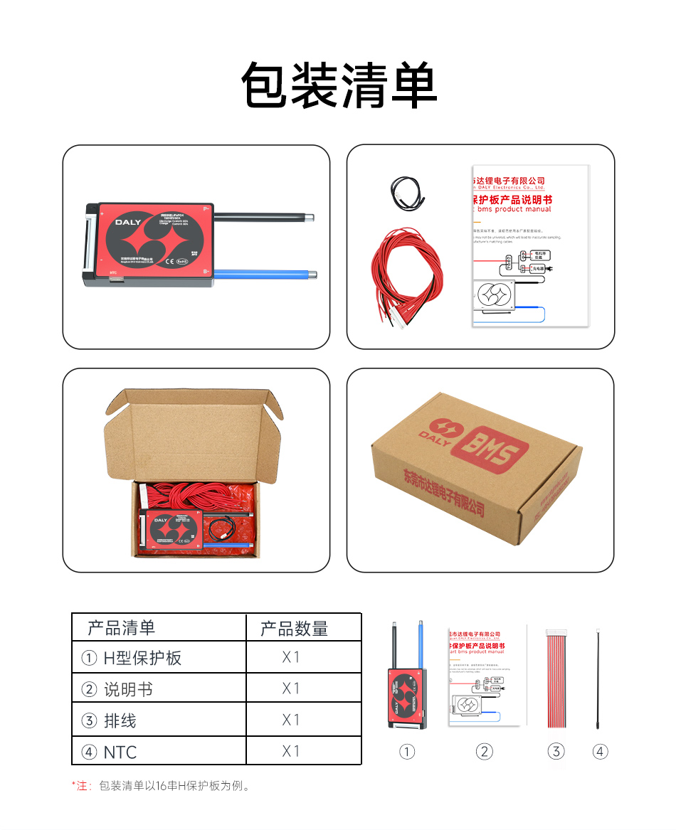 达锂BMS | G系列硬件保护板｜注胶防水小体积｜15A/20A双档输出｜313S全兼容｜低温升设计