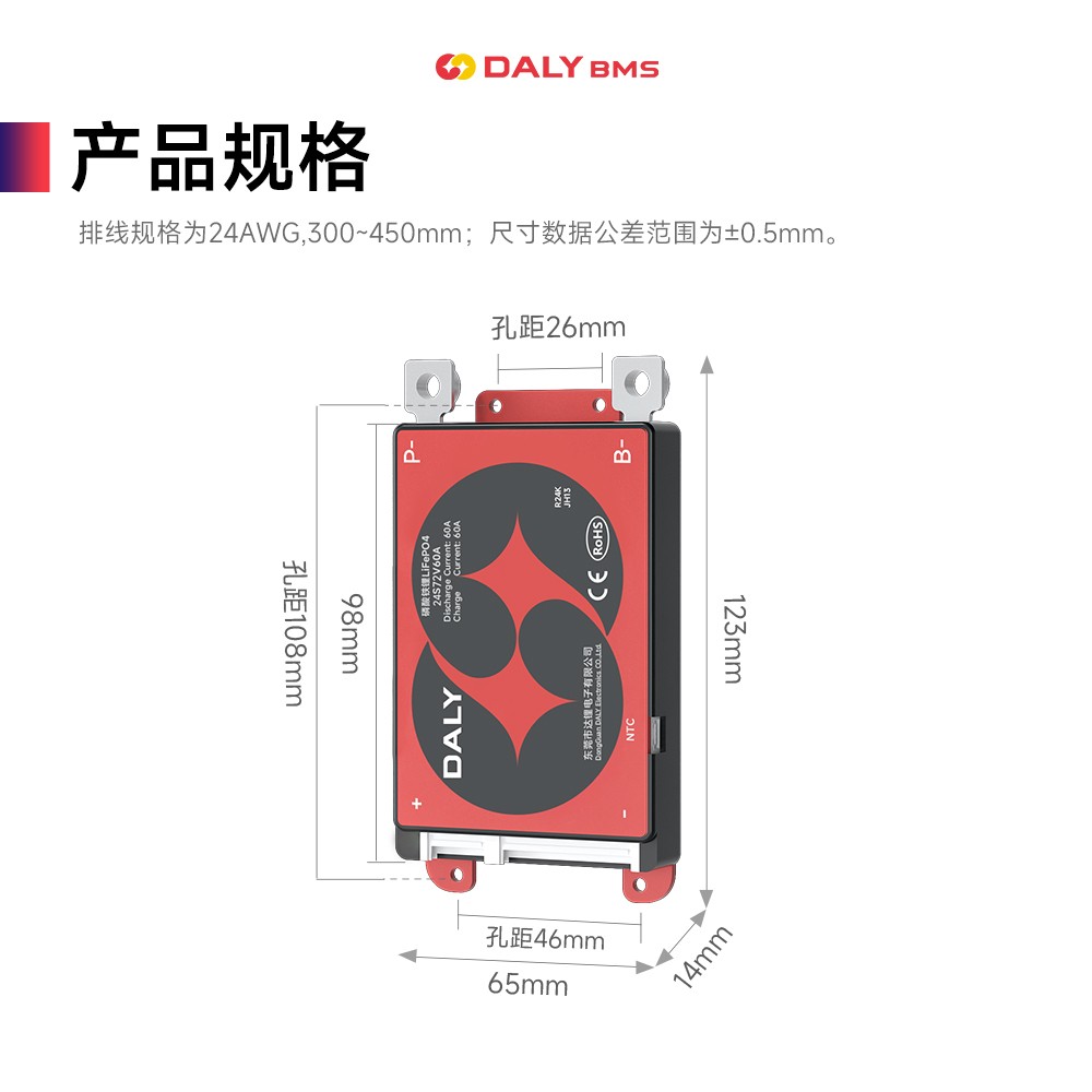 达锂BMS｜K系列硬件保护板｜3-24S｜40A/60A/100A｜注胶防水｜小体积低温升｜电池管理系统