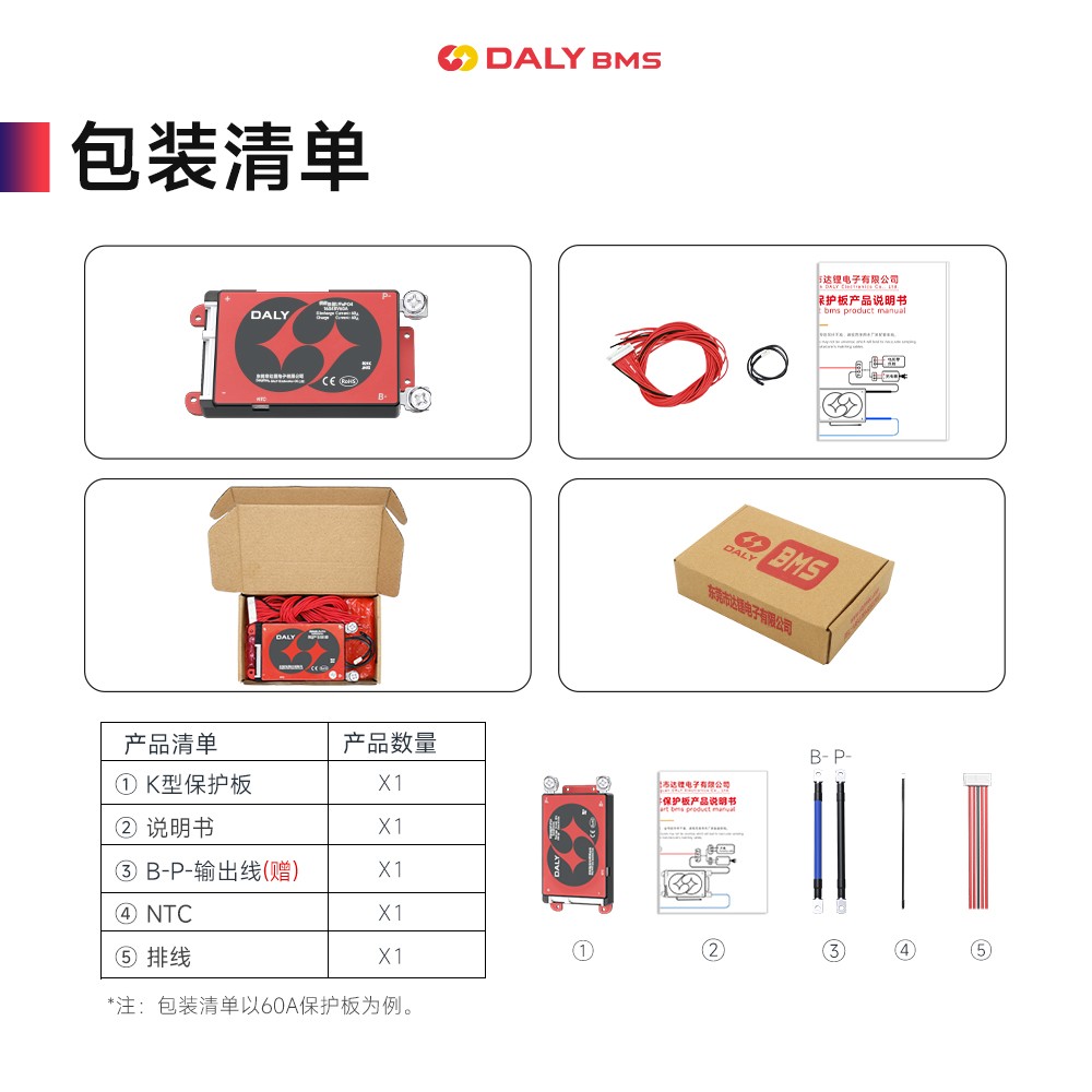 达锂BMS｜K系列硬件保护板｜3-24S｜40A/60A/100A｜注胶防水｜小体积低温升｜电池管理系统