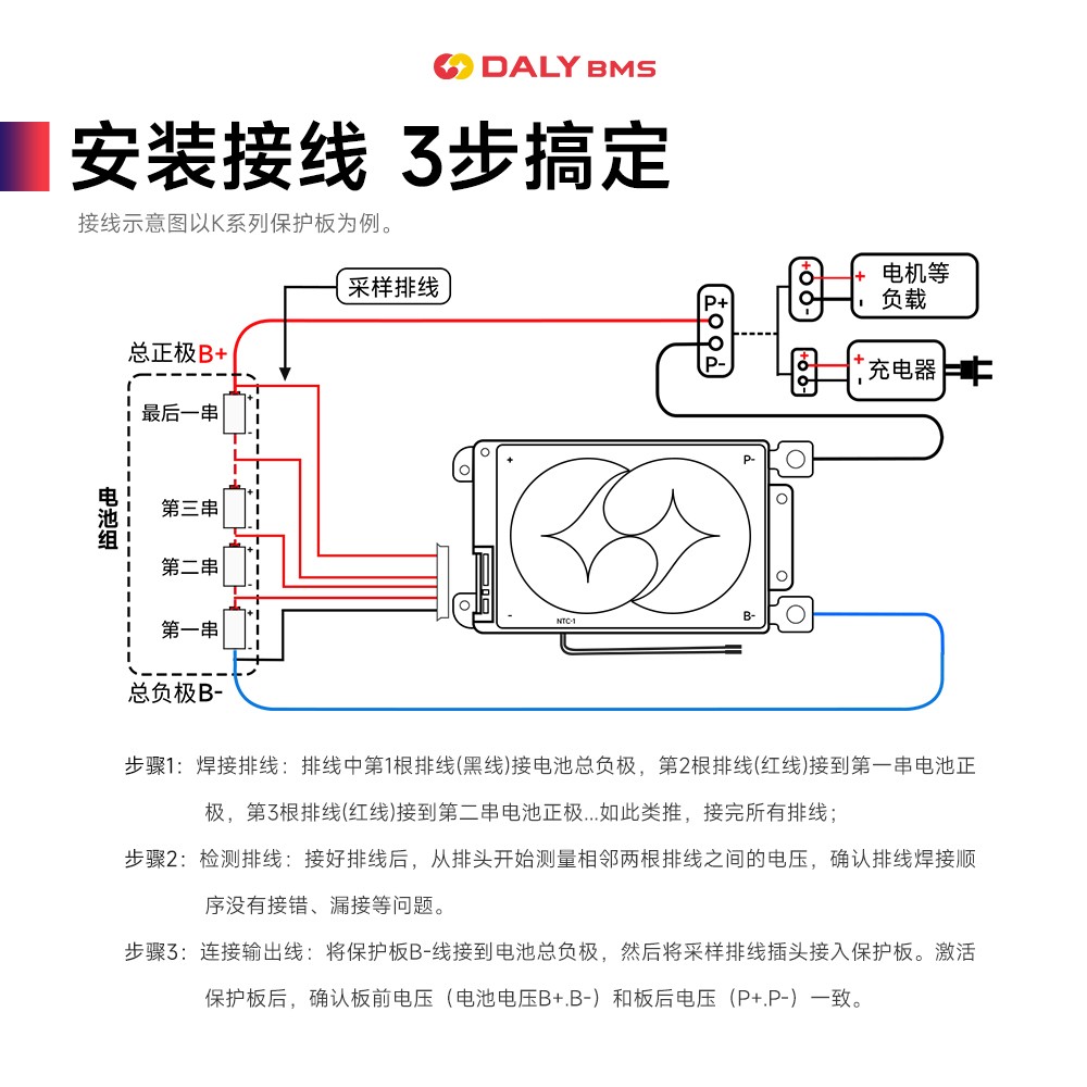 达锂BMS｜K系列硬件保护板｜3-24S｜40A/60A/100A｜注胶防水｜小体积低温升｜电池管理系统