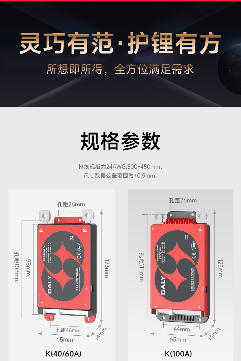 达锂BMS |K系列硬件保护板｜注胶防水多档电流｜40~100A强劲输出｜3~24S全兼容｜智能