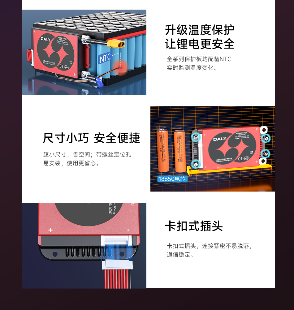 达锂BMS |K系列硬件保护板｜注胶防水多档电流｜40~100A强劲输出｜3~24S全兼容｜智能