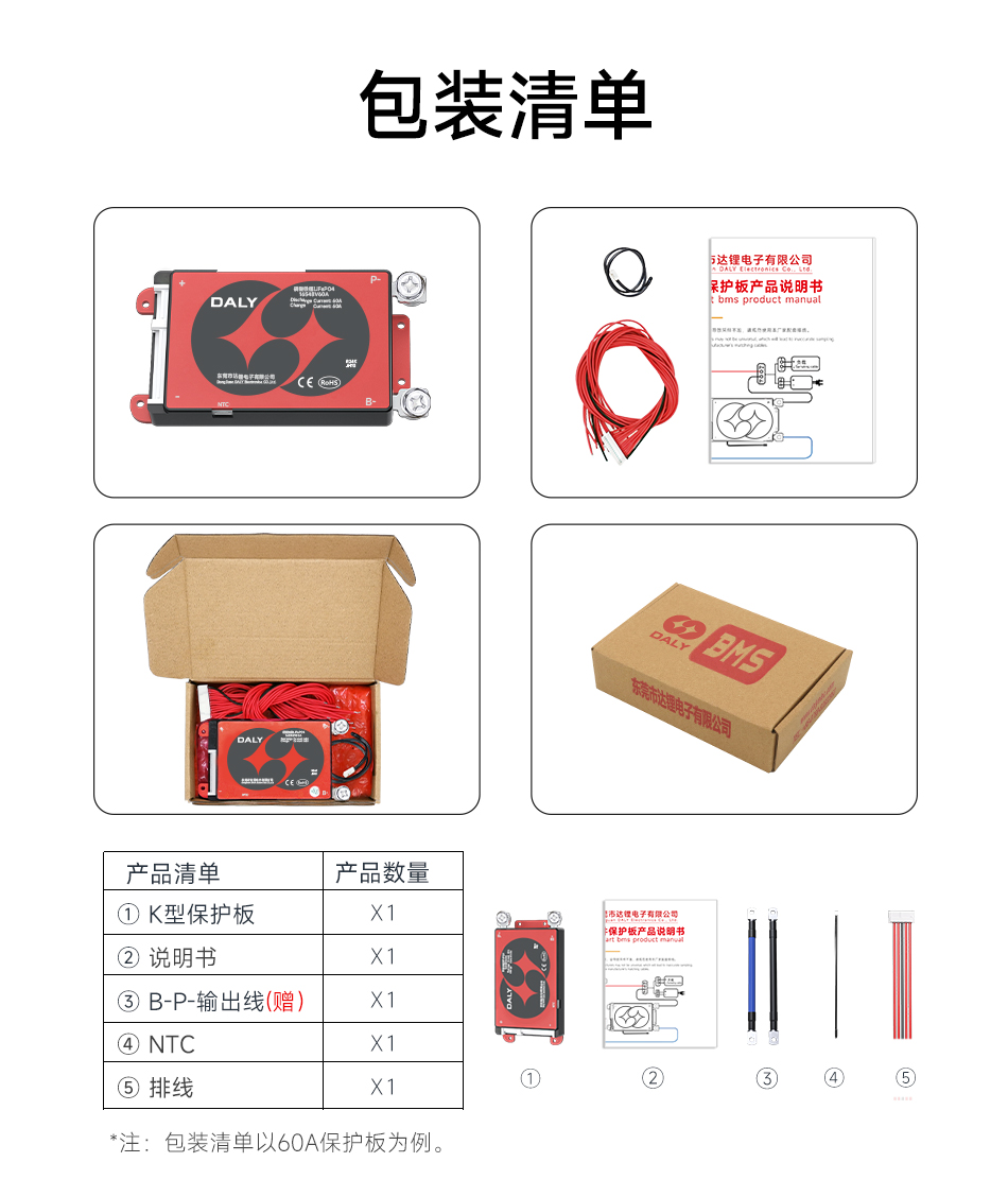 达锂BMS |K系列硬件保护板｜注胶防水多档电流｜40~100A强劲输出｜3~24S全兼容｜智能