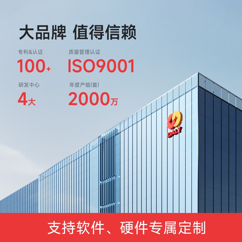 达锂BMS｜D系列超大电流保护板｜8-24S｜600-800A｜2000A峰值｜注胶防水｜APP/PC/IOT智控｜电池管理系统