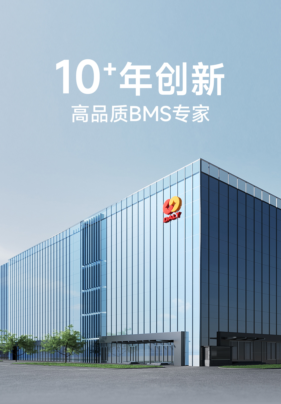 达锂BMS |超大电流智能保护板｜2000A峰值过流｜8~24S｜600~800A｜专利防水工艺｜三端智控｜大型设备专用