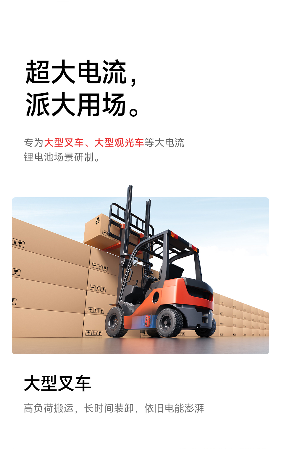 达锂BMS |超大电流智能保护板｜2000A峰值过流｜8~24S｜600~800A｜专利防水工艺｜三端智控｜大型设备专用