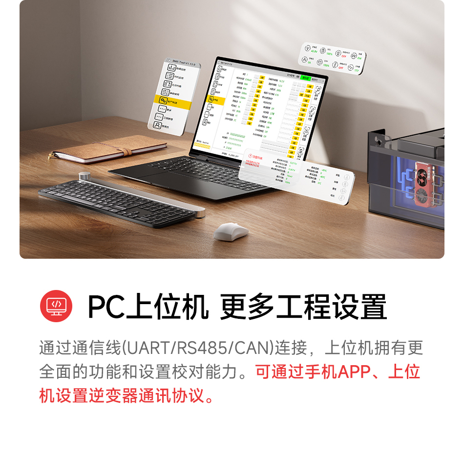 达锂BMS |超大电流智能保护板｜2000A峰值过流｜8~24S｜600~800A｜专利防水工艺｜三端智控｜大型设备专用